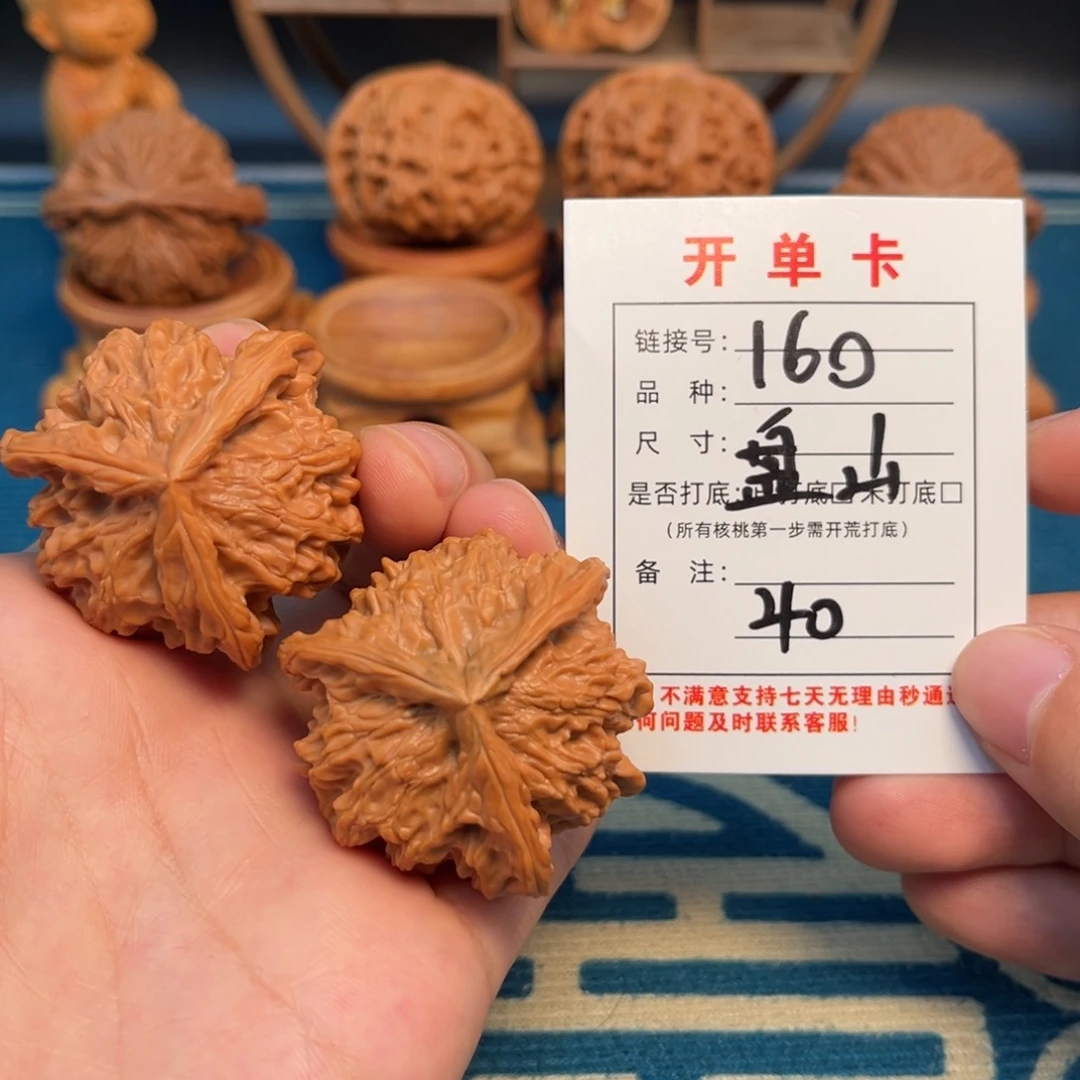 文玩核桃吊坠文玩