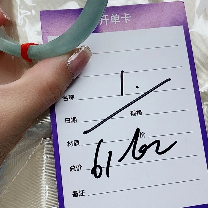 翡翠手镯（圆镯）未镶嵌