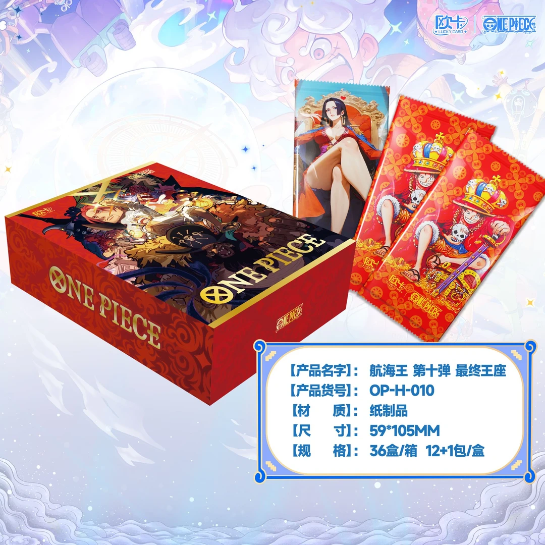 【倔犟拆卡】宠粉-欧卡 航海王 第十弹 最终王座 收藏卡牌盲盒