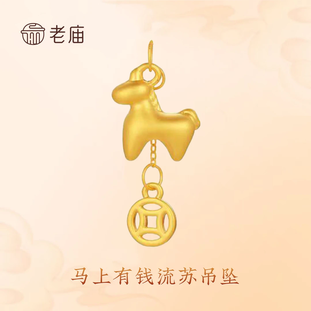 老庙足金马上有钱项链女轻奢高级感流苏锁骨链