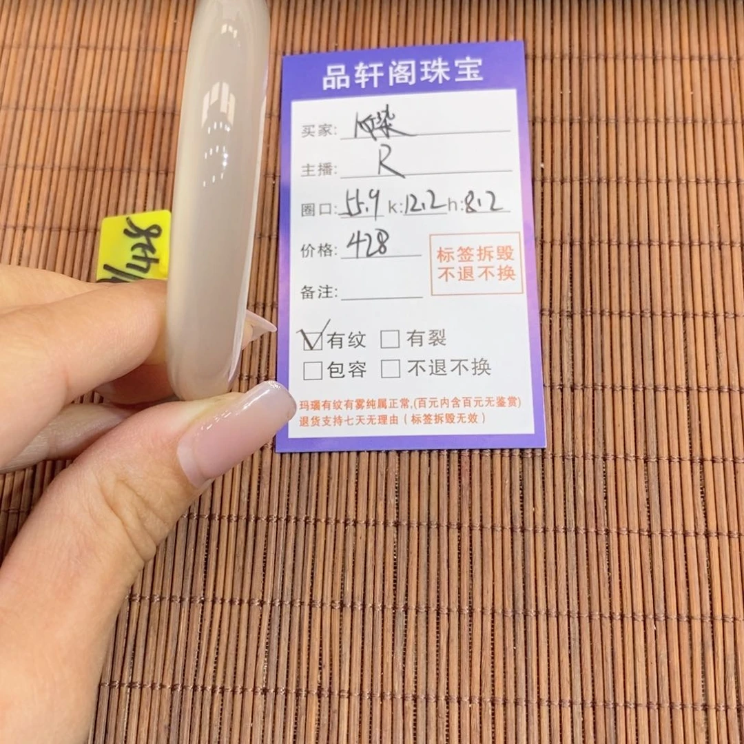 手镯玛瑙/玉髓未镶嵌卜*
