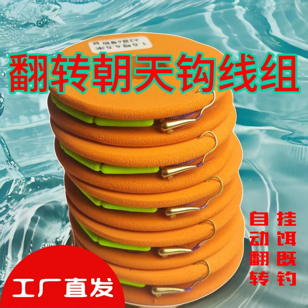 佳恒纯手工精绑A1A2漂铜头翻转朝天钩成品线组