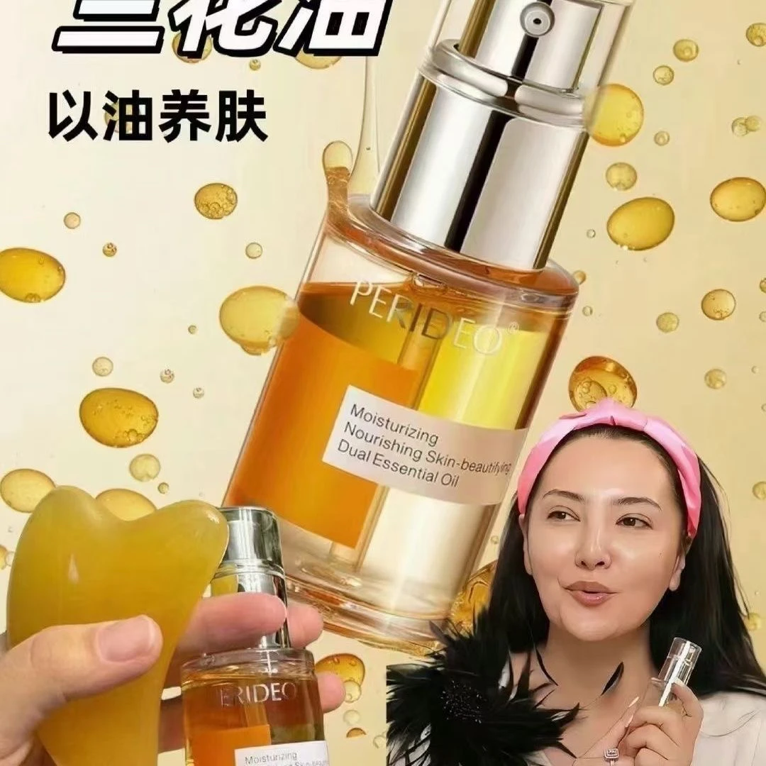 PERIDEO BY PERIZAD润养美肌双重精华KATRAN 护肤护肤保湿养肤紧