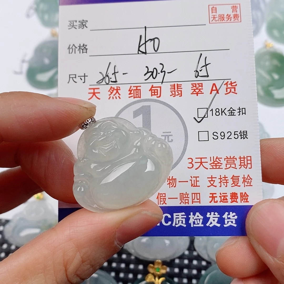 翡翠18K金镶嵌颈饰挂件