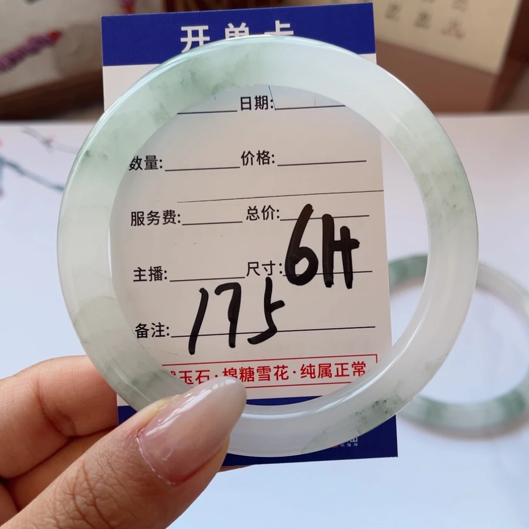 石英质玉手镯未镶嵌辣*