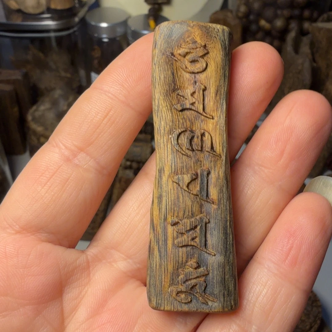 沉香枕沉香海南白棋糖结六字真言雕刻7.6克