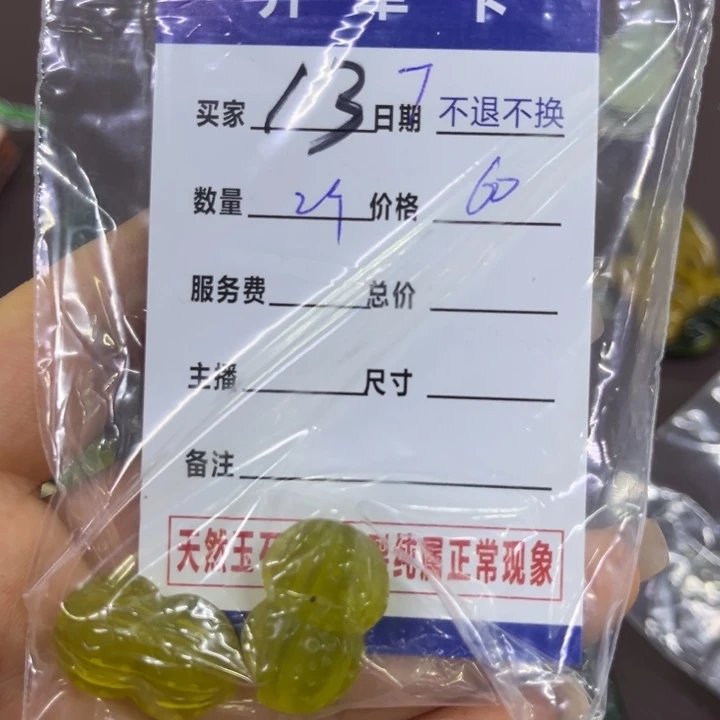 蛇纹石玉吊坠合金