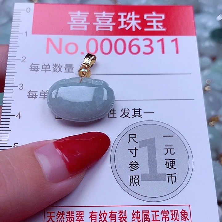 翡翠未镶嵌颈饰6311