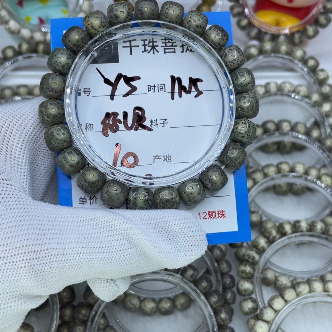 菩提籽类Y5绿U灵00