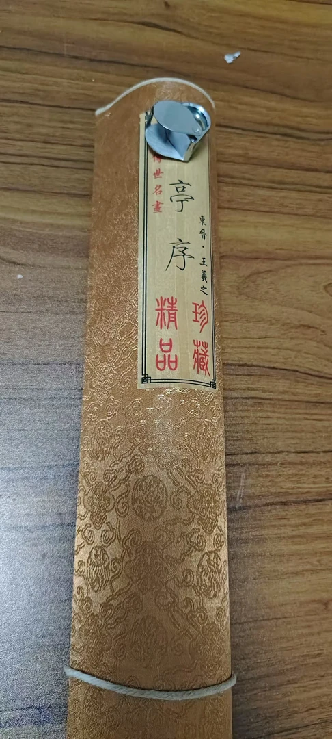 【罗家专属】1031-3兰亭序图用于书画创作纤维材质