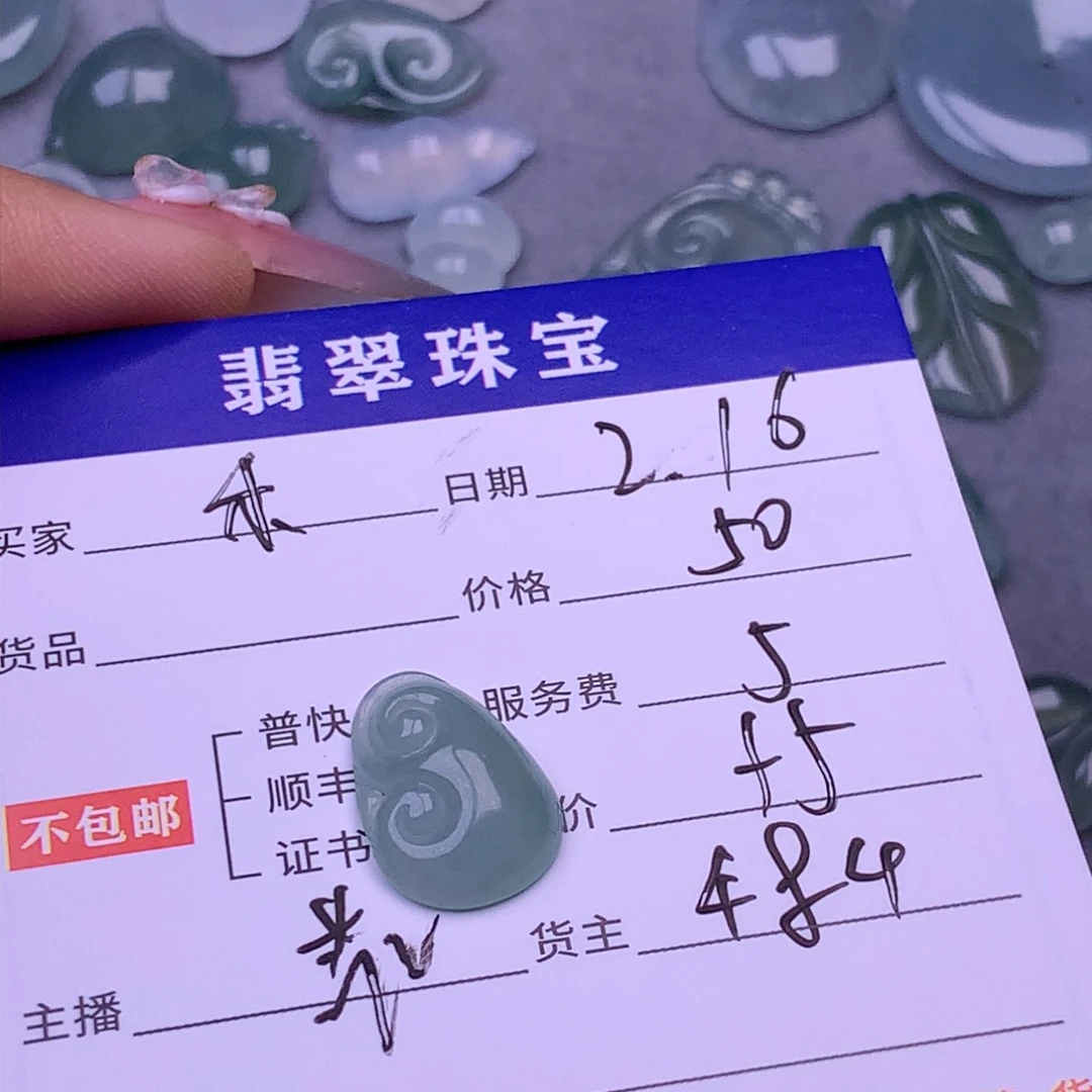 翡翠挂件未镶嵌乐*枝