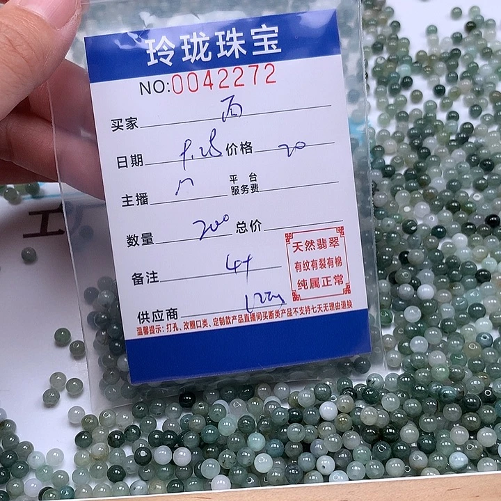 雨***点翡翠未镶嵌手链翡翠