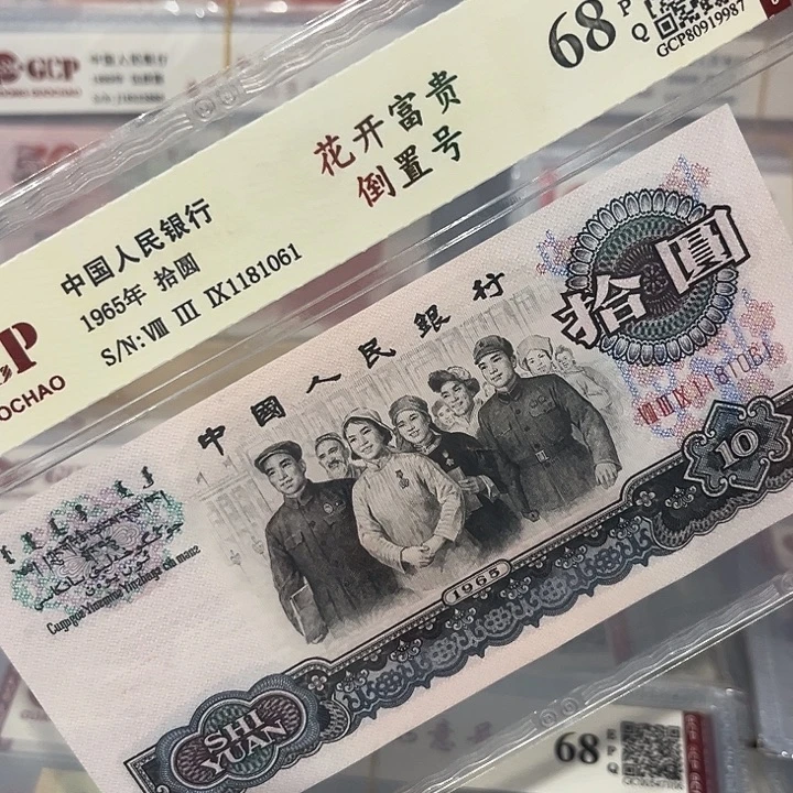 花开富贵倒置号1181061