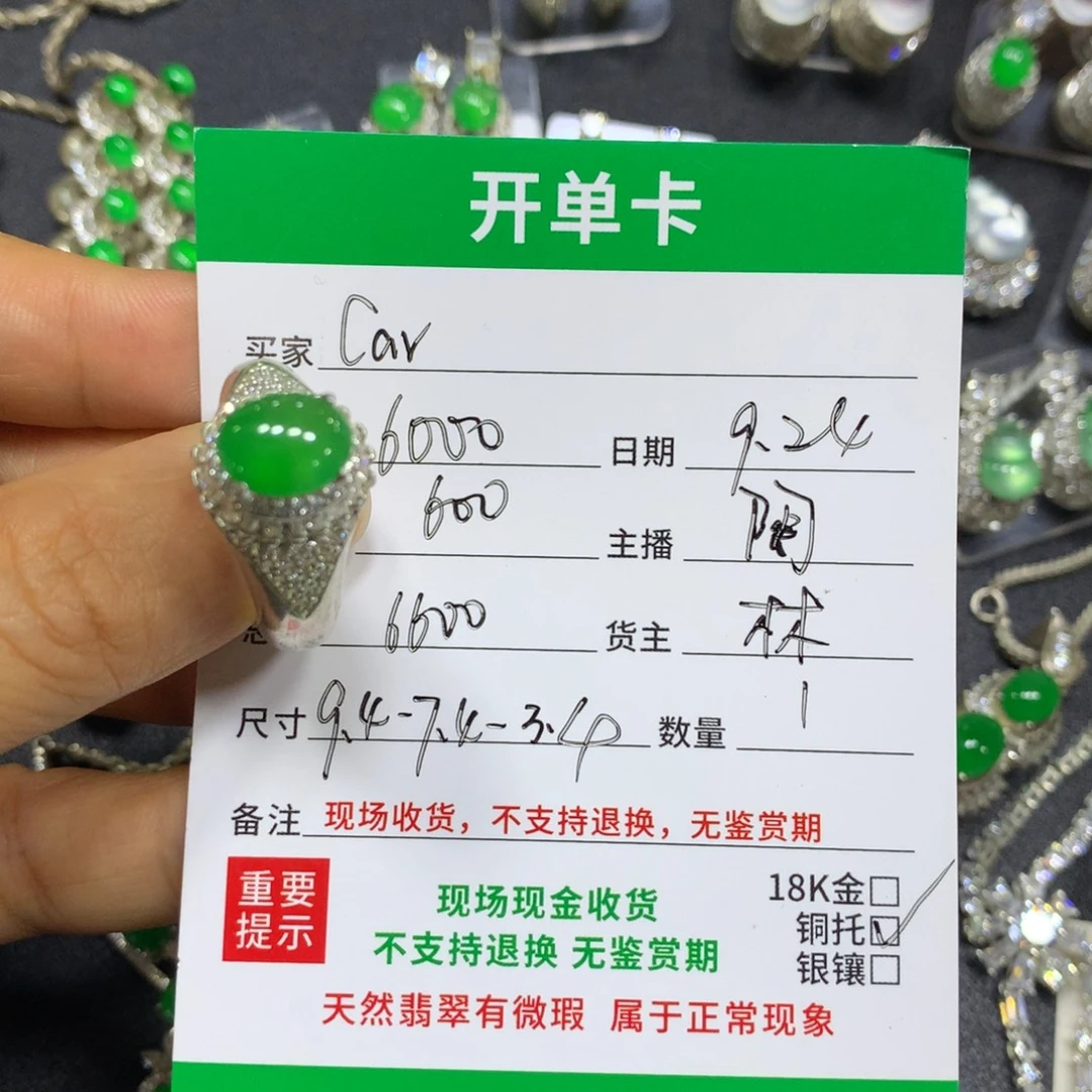 C***晗未镶嵌戒指翡翠买断不退