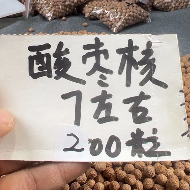 凤眼菩提吊坠文玩酸枣核