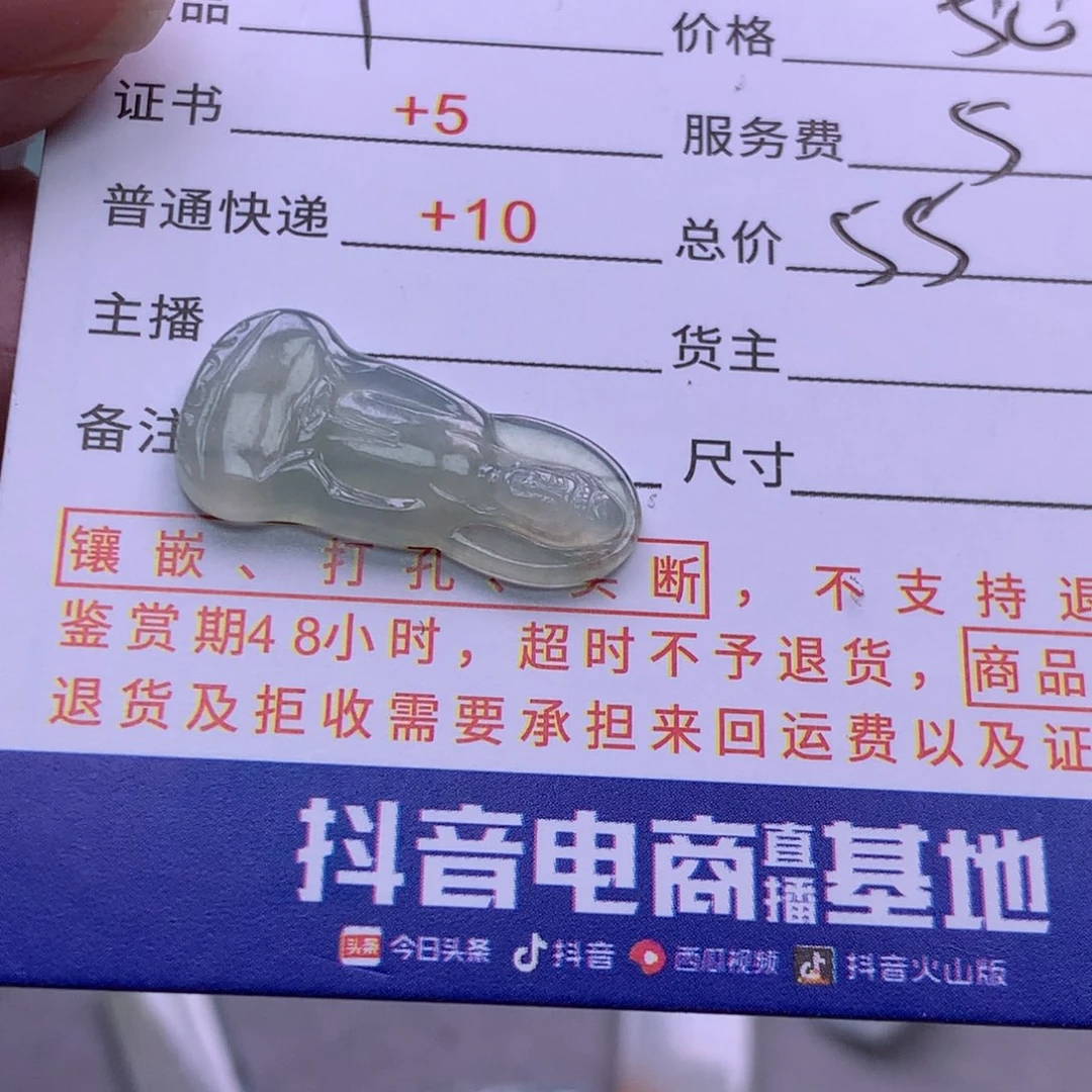 翡翠挂件未镶嵌可*