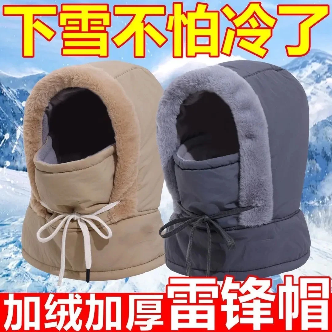 冬季保暖雷锋帽加绒加厚护耳防寒围脖一体防风骑行帽男女同款帽子