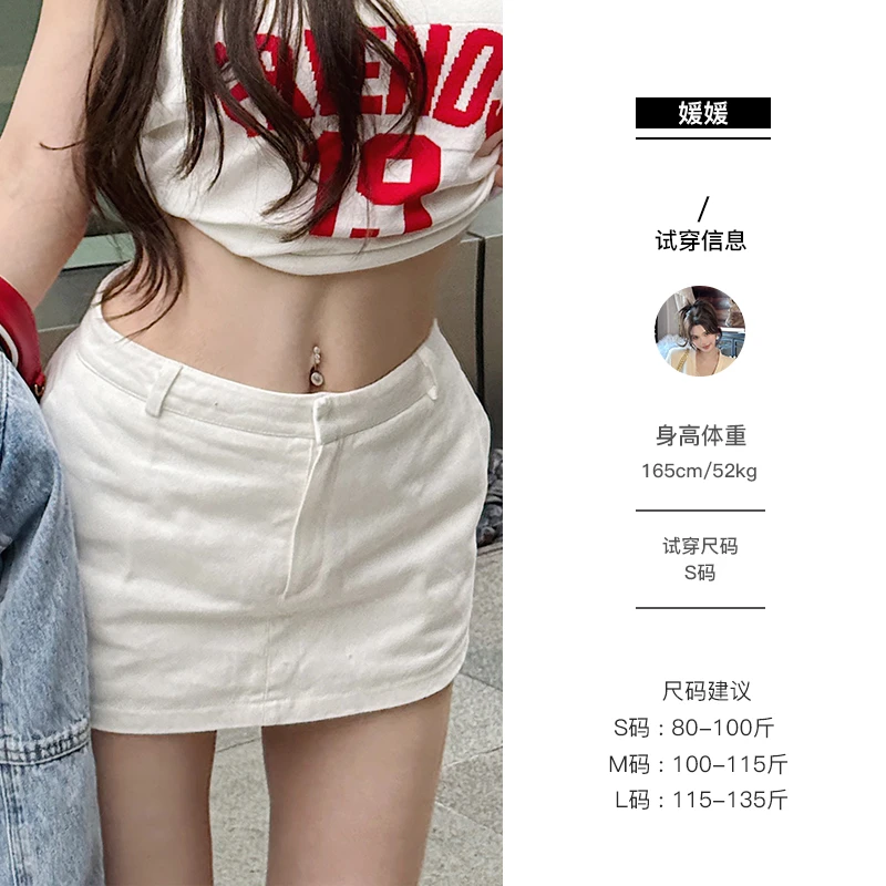 媛媛【纯白日记】白色半身裙女新款高腰显瘦包臀裙裤a字短裙#DK0126