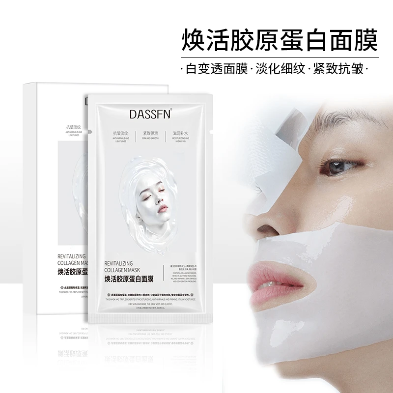 【吸收可见的胶原蛋白】保湿抗皱紧致 多效合一 胶原蛋白面膜5片/盒