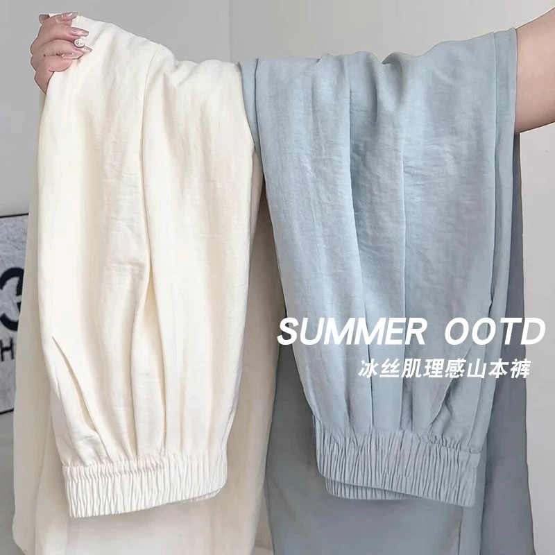 白色奶芙冰丝山本裤女夏季2025新款休闲小个子宽松慵懒肌理阔腿裤