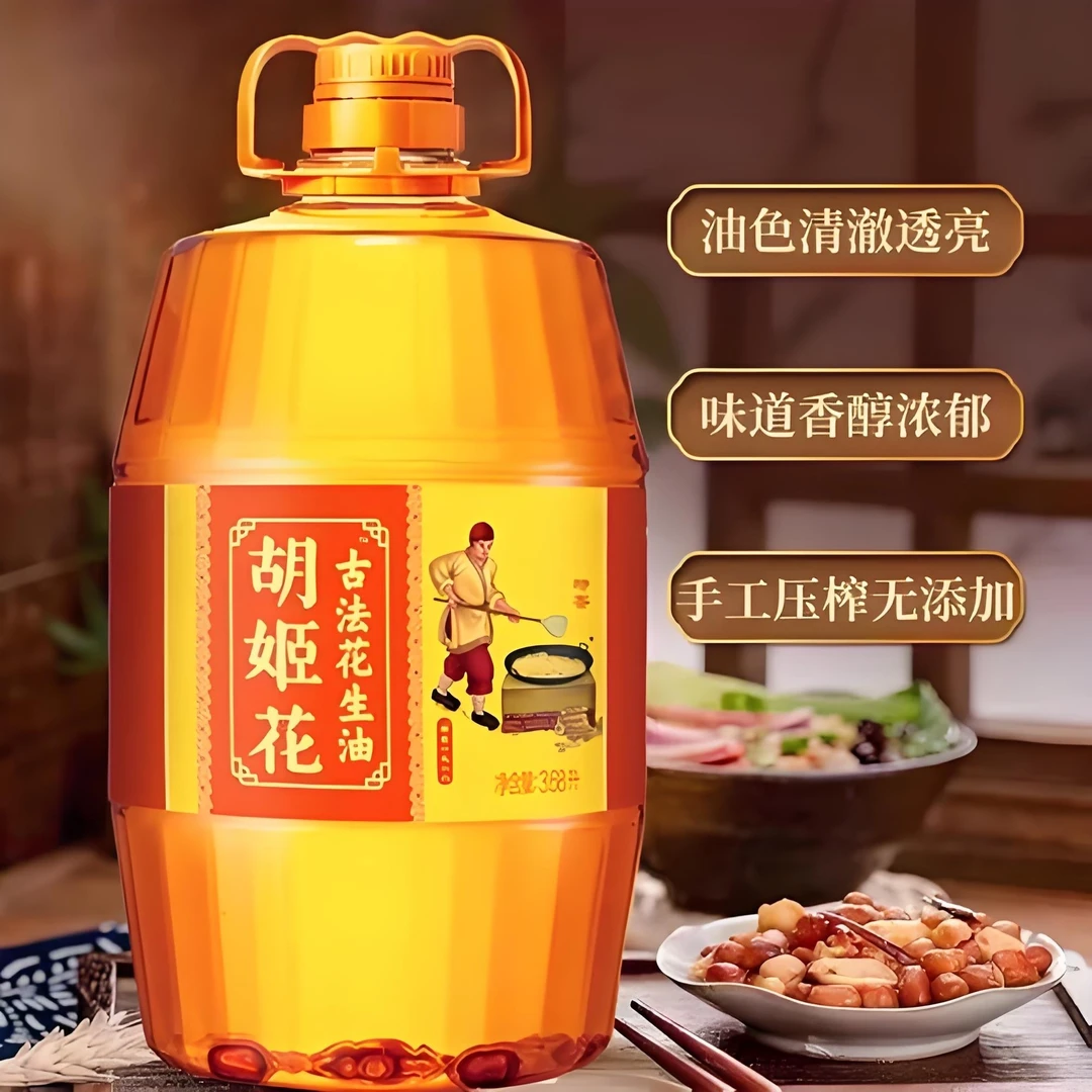 胡姬花3.68L*1大桶古法花生油传统工艺压榨食用油家庭炒菜烹饪