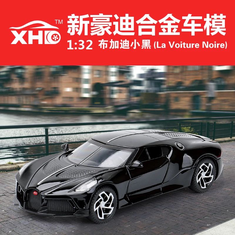 【爆款推荐】逼真科技体验1:32布加迪小黑仿真合金汽车模型玩具