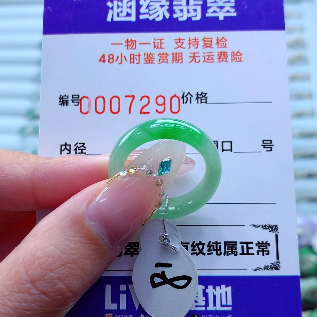 未镶嵌戒指翡翠翡翠