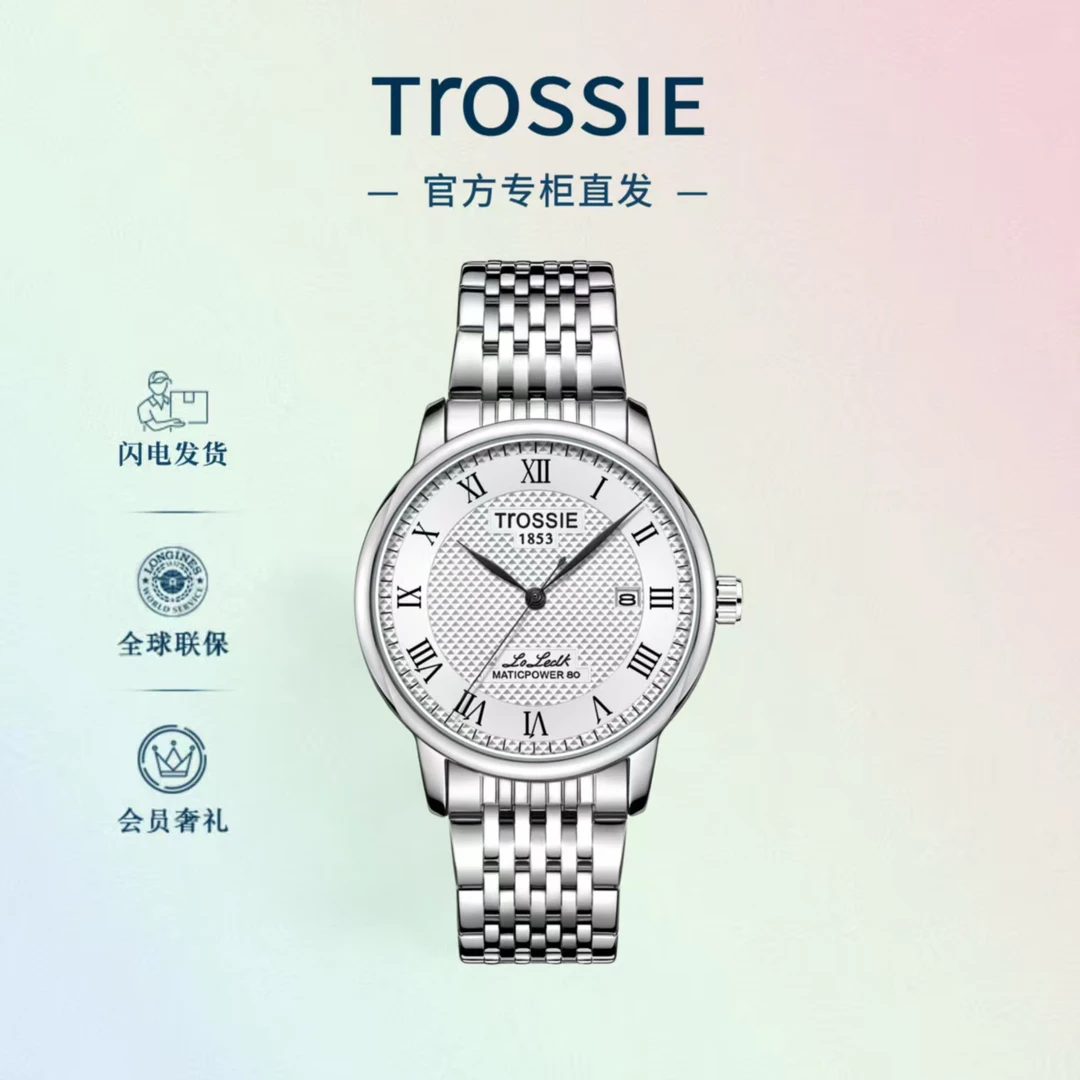 【专柜正品】全新/TrOSSIE/力洛克系列/男士全自动表-1853
