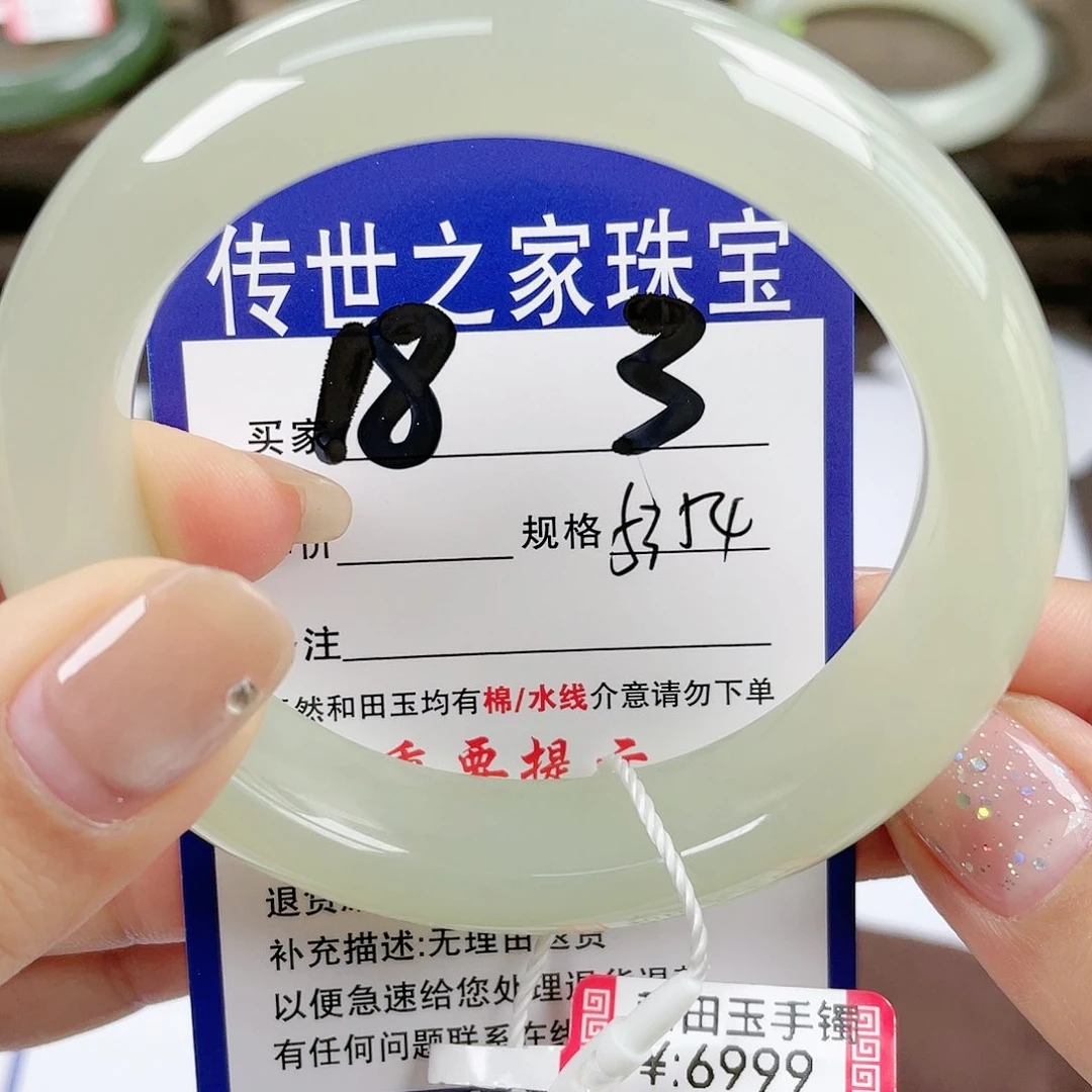 【闪购商品】未镶嵌手镯和田玉