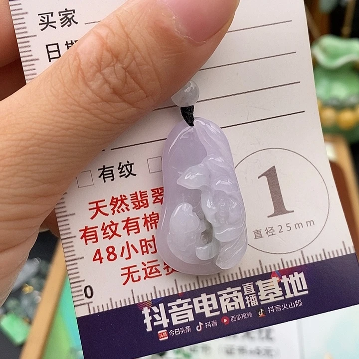 翡翠未镶嵌颈饰鱼戏莲花