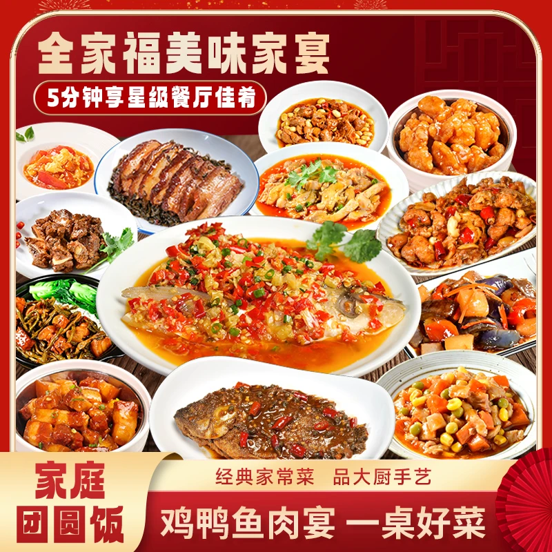 粮农星厨预制菜家宴宴席商用冷冻料理包方便速食外卖家常菜半成品