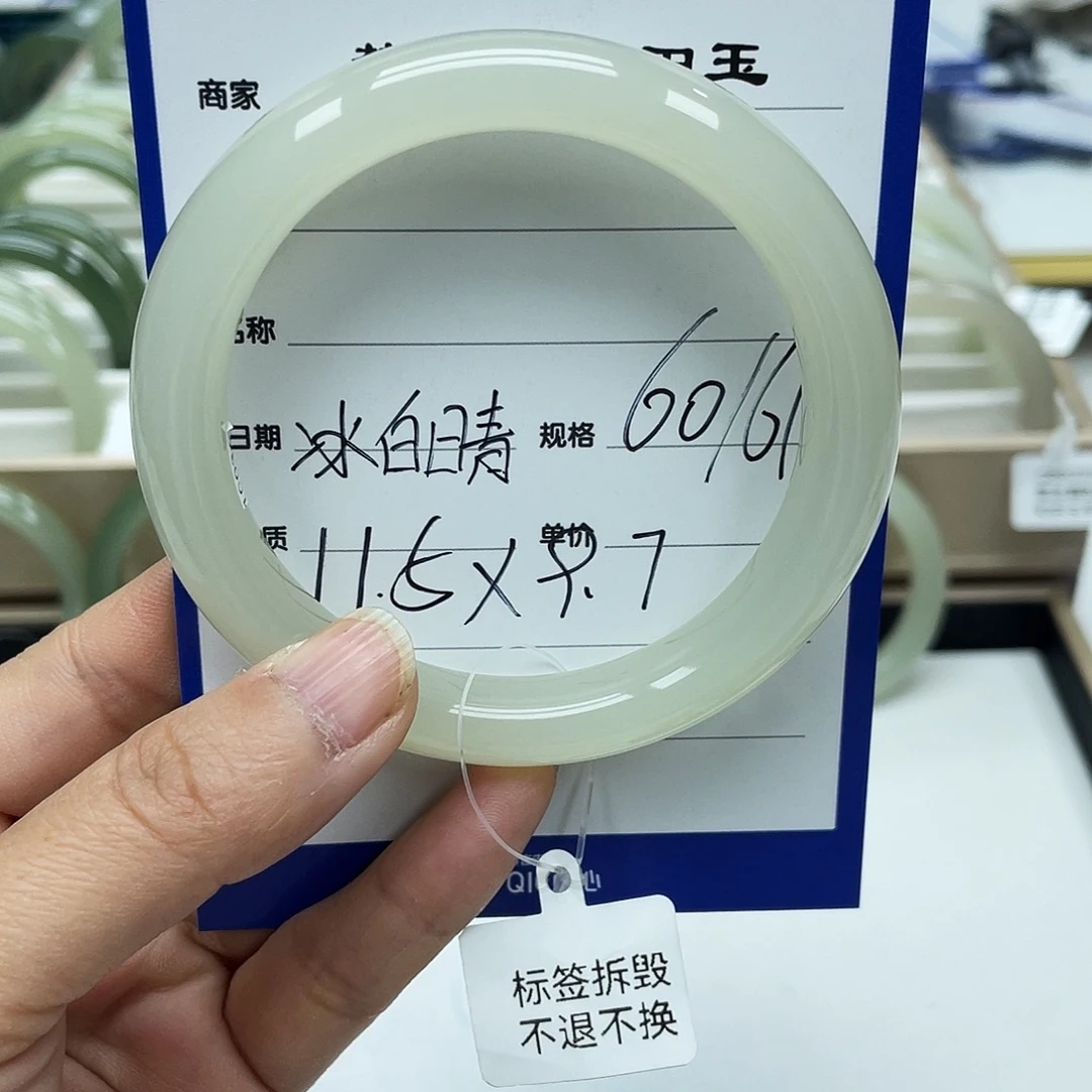 和田玉未镶嵌手镯