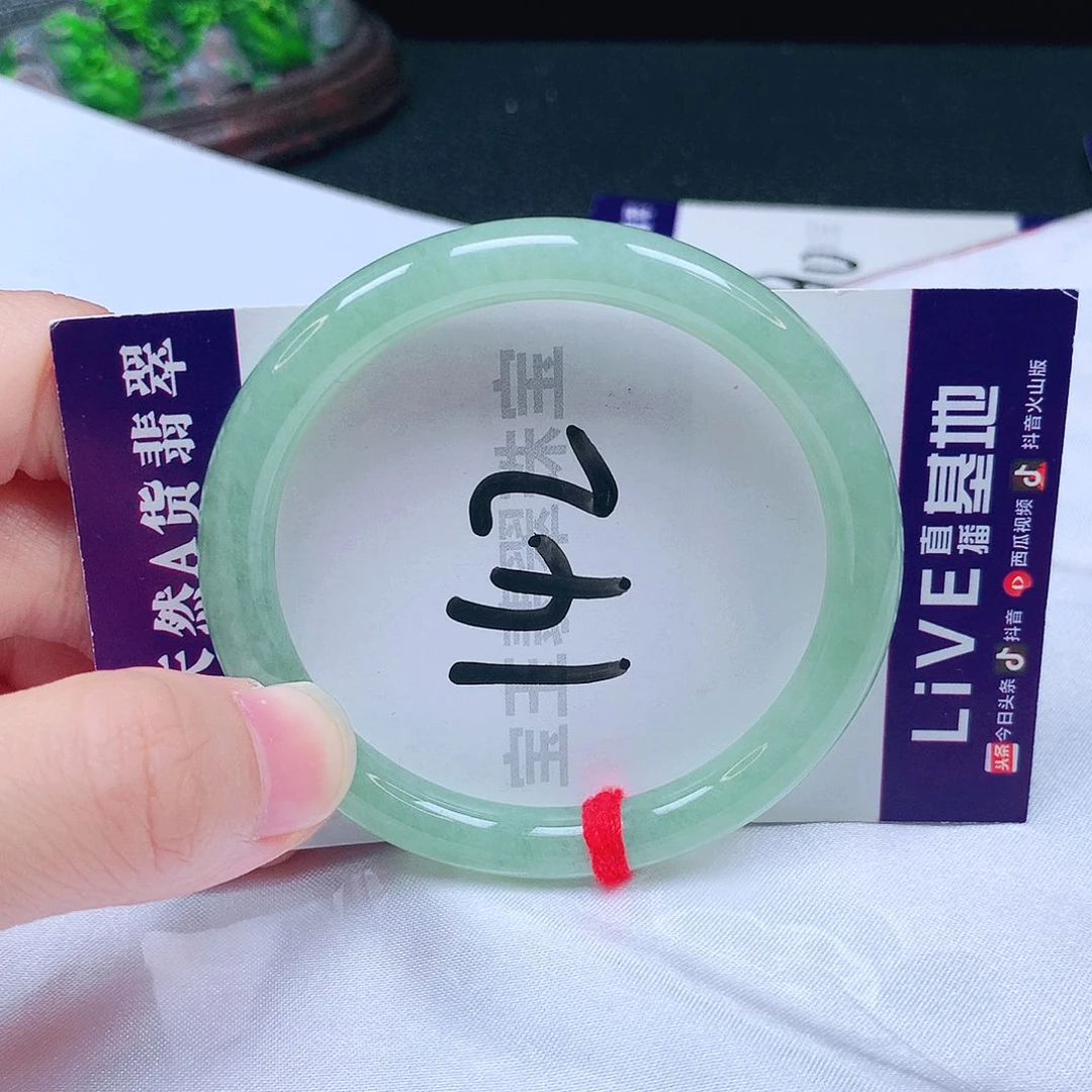 未镶嵌手镯翡翠50圈口