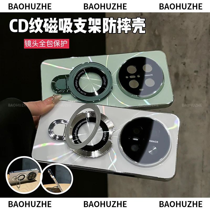 适用华为mate70/Pro+镭射CD纹电镀防滑条磁吸支架手机壳镜头全包