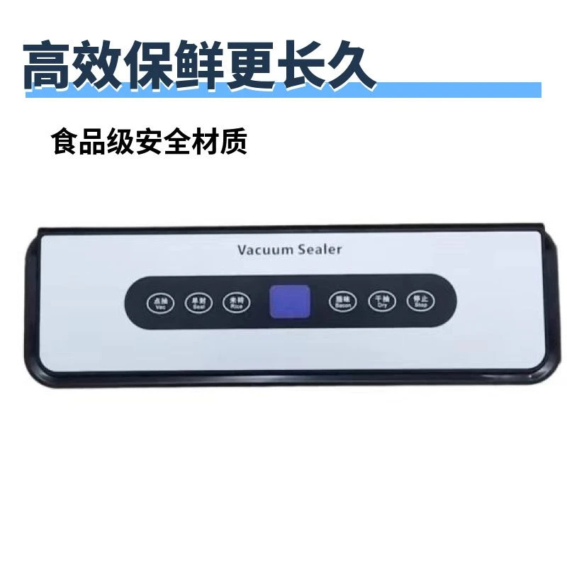 外贸真空封口机