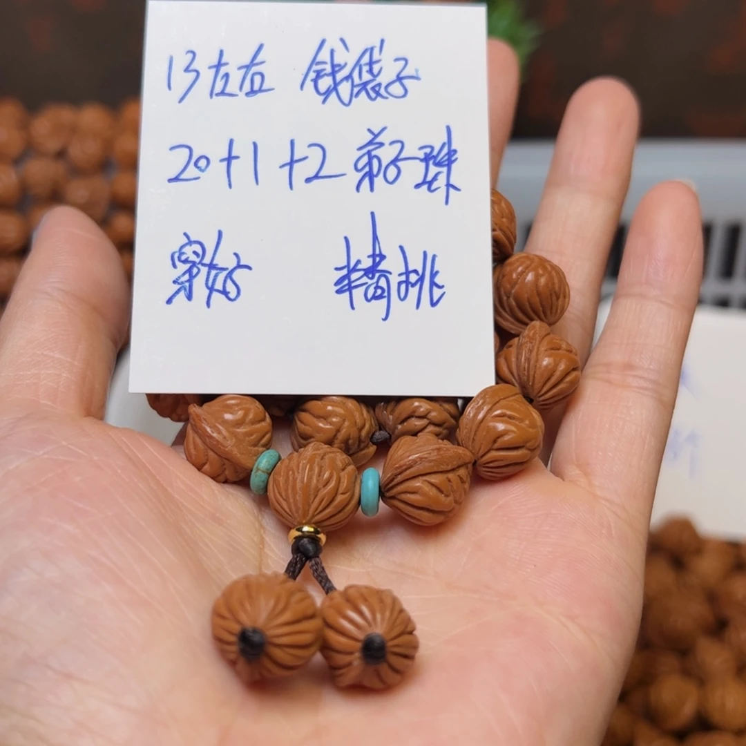 吊坠桃核13左右钱袋子手持穿好