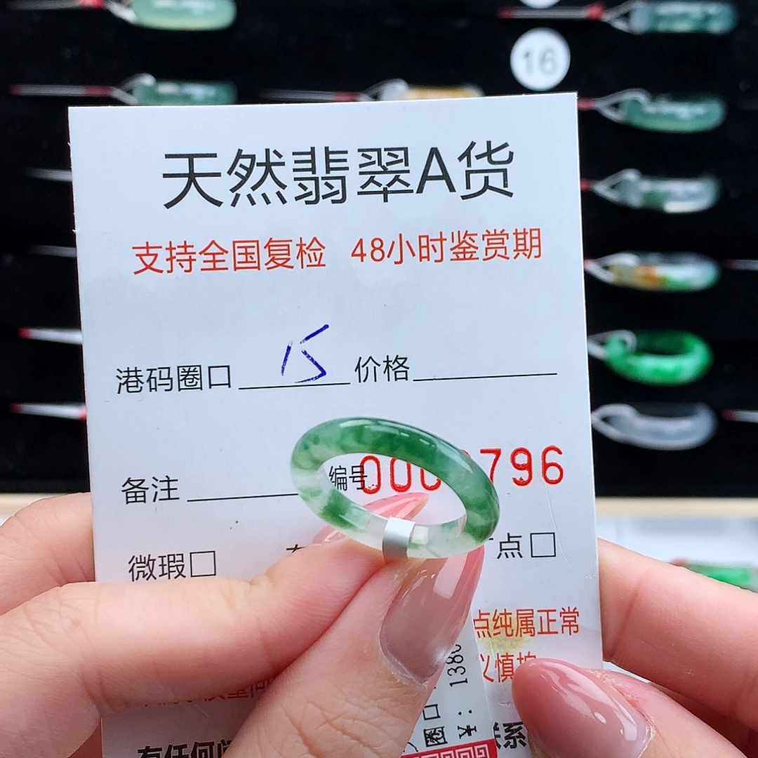 翡翠未镶嵌戒指翡翠