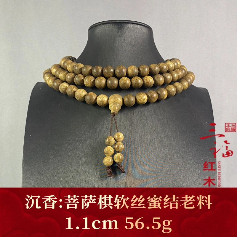 105267    菩萨棋软丝蜜结老料  沉香