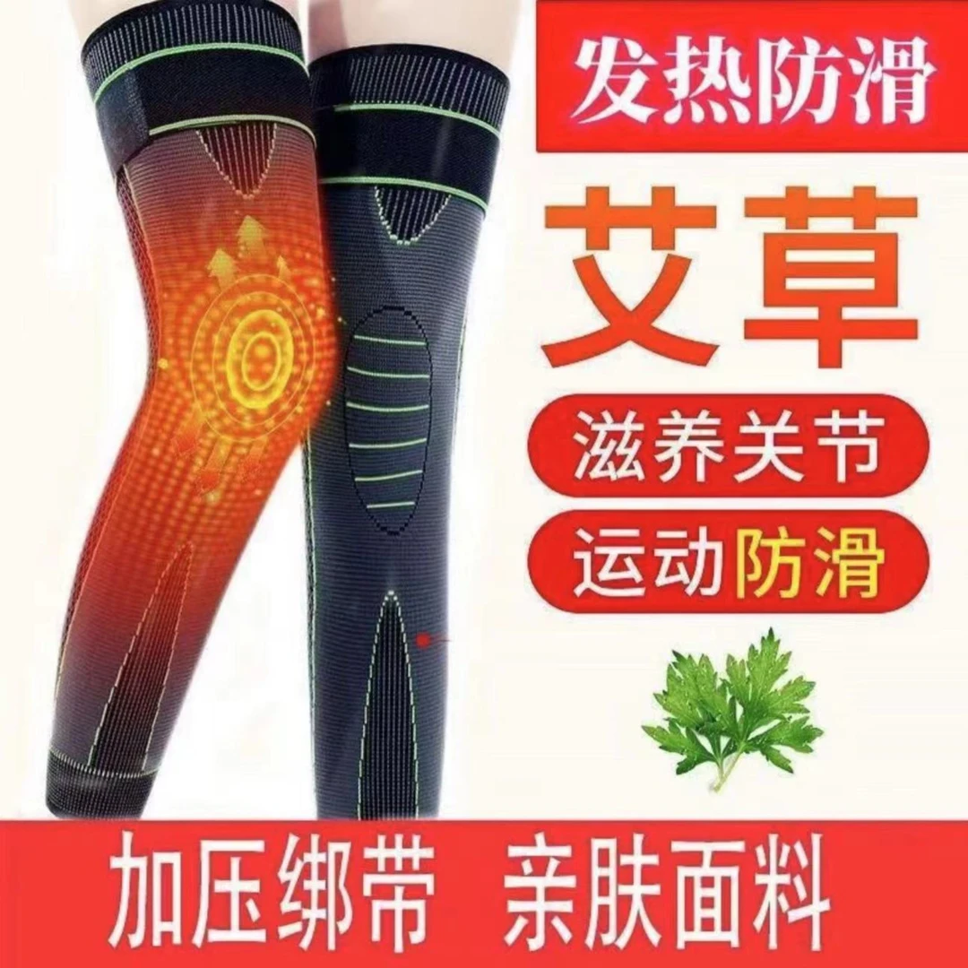 【新疆西藏包邮】买一送一护膝膝盖艾草自发热绑带护膝保护关节保暖