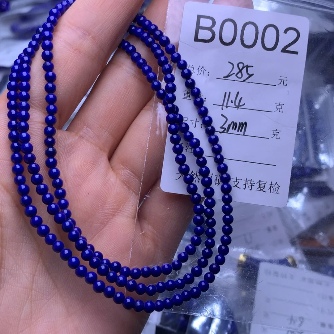 青金石手串未镶嵌b0002