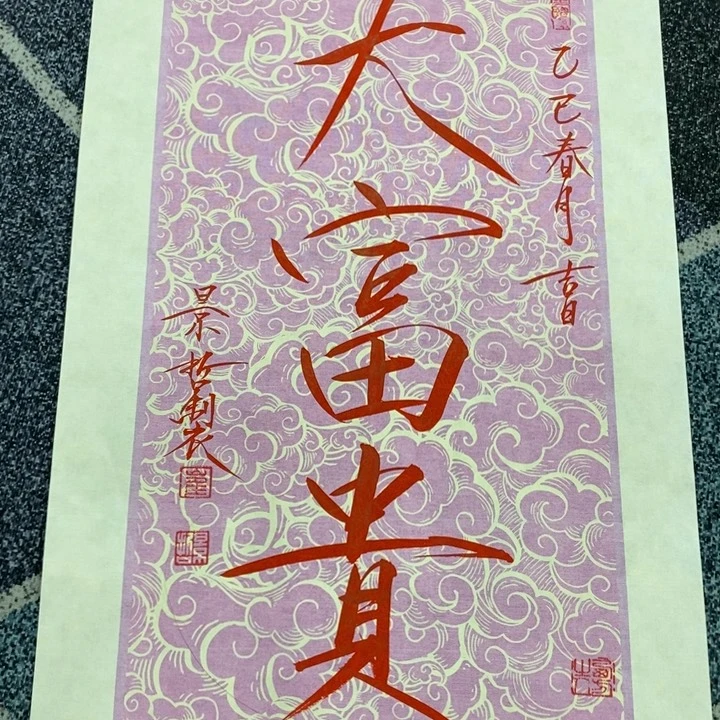 手绘作品等多种形式进行