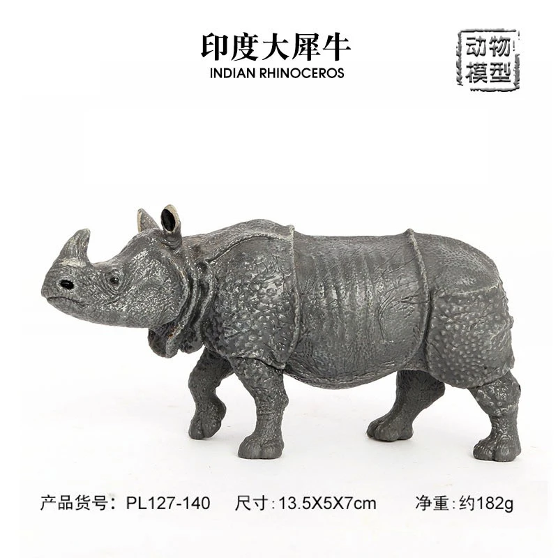 印度犀牛玩具大独角犀大型陆地食草哺乳动物模型小孩认知实心硬胶