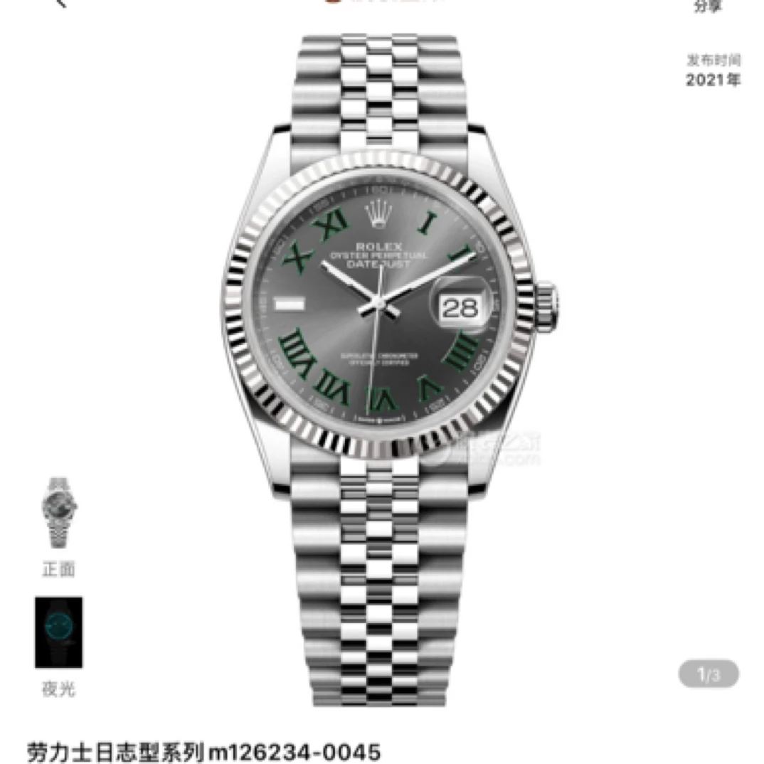 90新 Rolex/劳力士 日志m126234-0045精钢表径36mm间白金24年全套