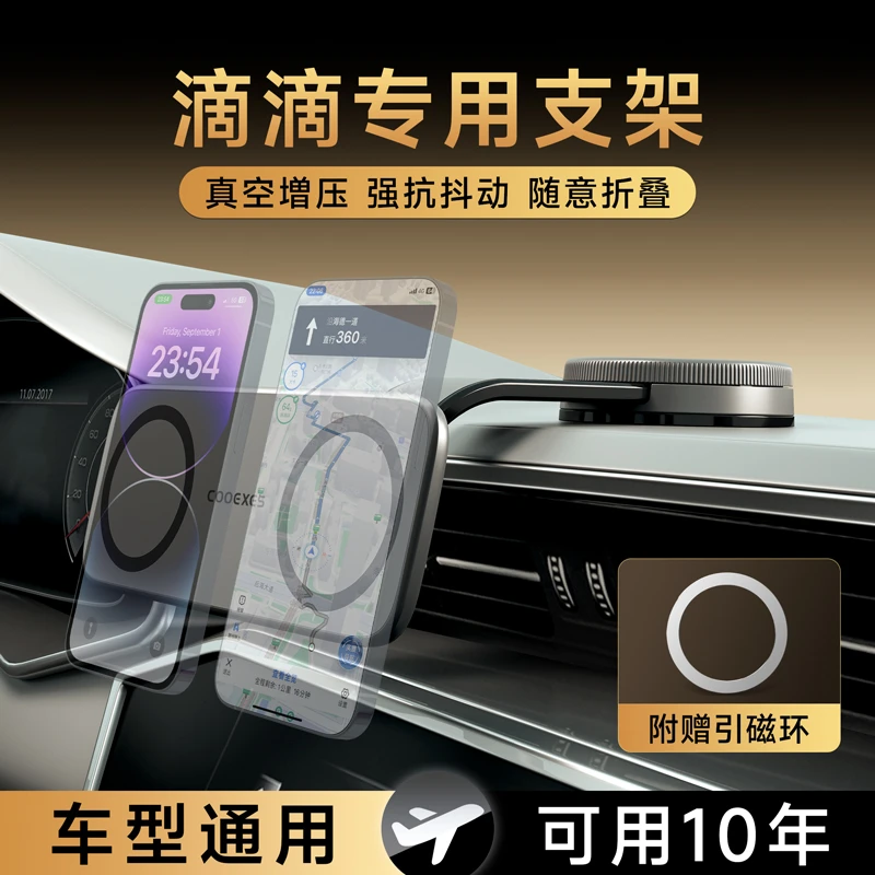 新款车载手机支架跑滴滴汽车专用折叠磁吸仪表台导航防抖支撑架
