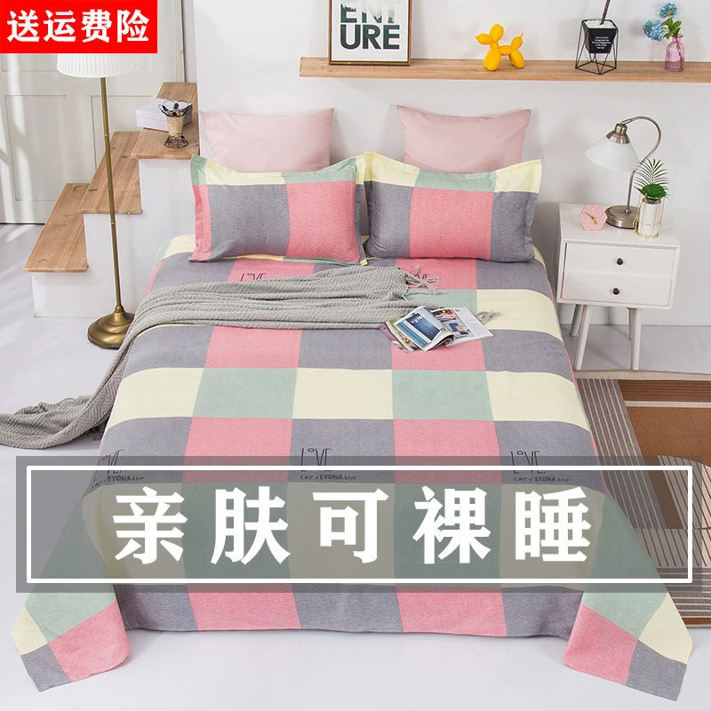 单件亲肤舒适简约学生宿舍家用单双人四季多规格通用配饰床上用品