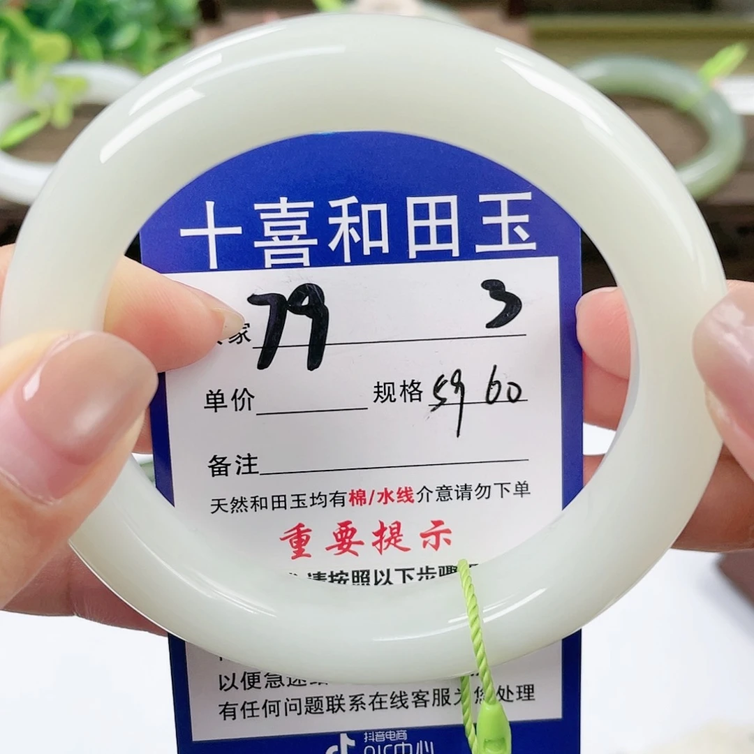【闪购商品】未镶嵌手镯和田玉