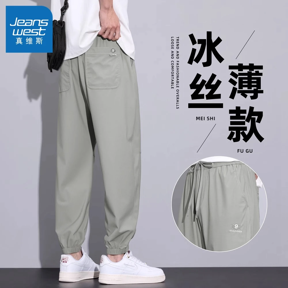 真维斯九分冰丝休闲裤男宽松哈伦夏季轻薄款运动束脚速干裤子男士