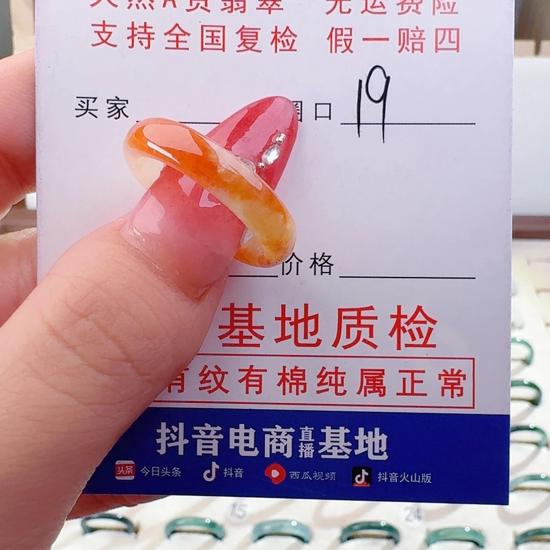 翡翠未镶嵌戒指翡翠