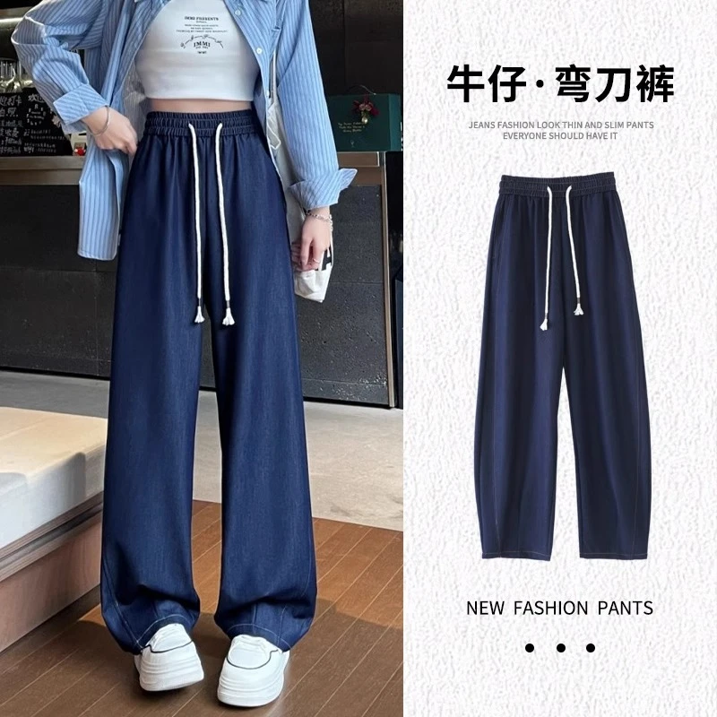 窄版仿天丝牛仔阔腿裤女夏慵懒风休闲直筒香蕉裤深蓝色复古弯刀裤