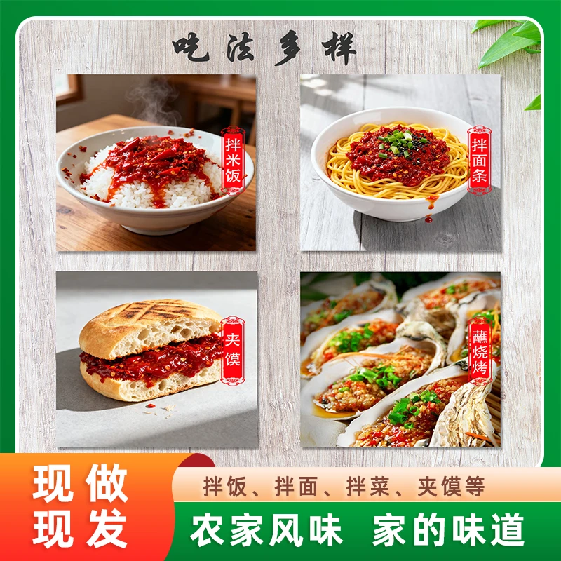 秦小欢150g手工红辣椒酱上班族即食下饭菜拌面酱油泼辣子